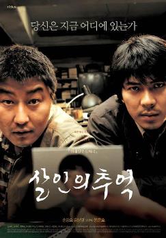 Memories Of Murders
